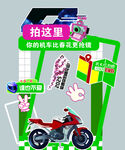 機(jī)車板子 拍照 打卡 