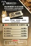 醫(yī)療美容海報(bào)