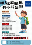 少兒書法班