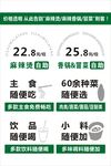 自助麻辣燙