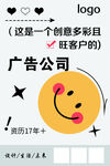 廣告公司水牌