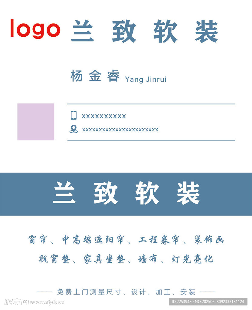 窗簾名片