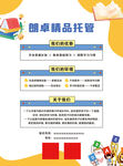 精品托管服務(wù)介紹