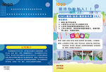 科技模具公司招聘