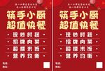 快餐DM