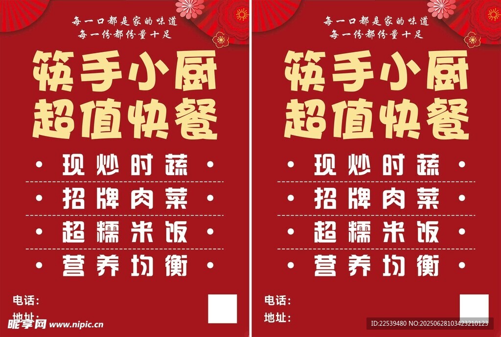 快餐DM