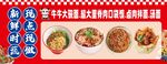 牛肉面燈箱