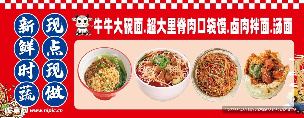 牛肉面燈箱