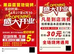 燒烤開業
