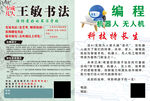 書法編程科技特長