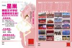 舞蹈培訓招生宣傳海報
