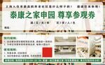 養(yǎng)老社區(qū)參觀券
