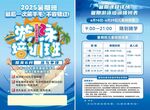 暑期游泳培訓(xùn)班
