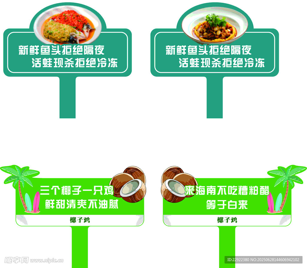 手舉牌