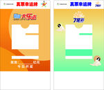 夏季促銷活動海報模板