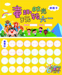 童趣時光玩轉(zhuǎn)六一海報