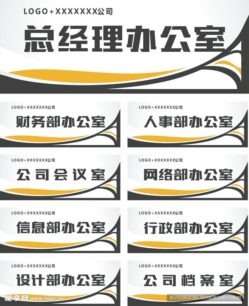 科室牌