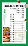 清真低卡美食推薦