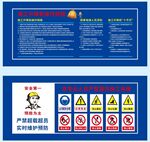 施工升降機(jī)