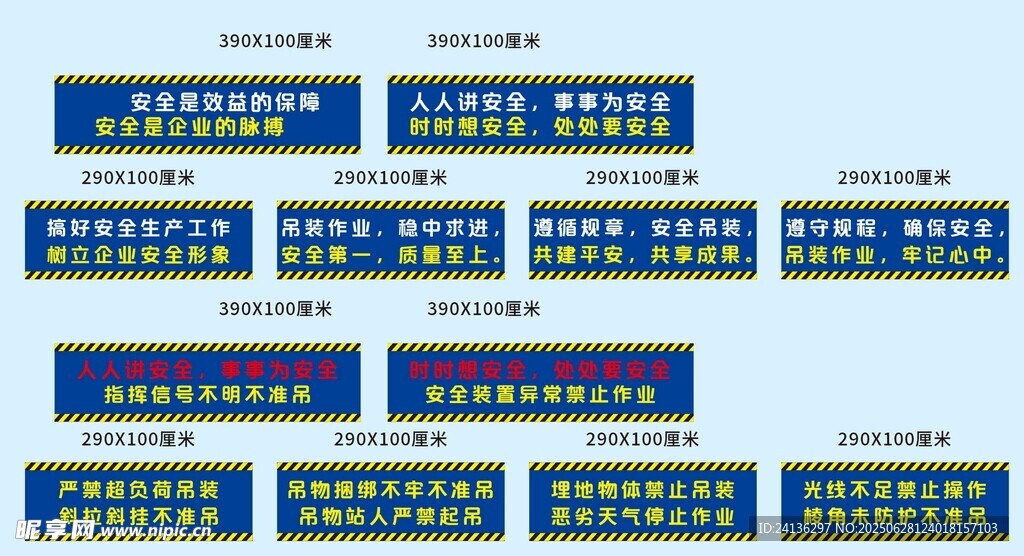 工地塔吊安全標語