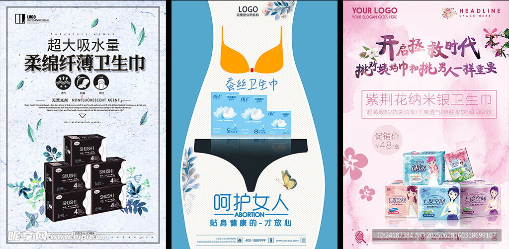 比基尼海報(bào)