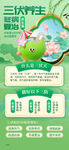 三伏貼