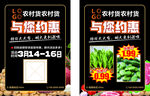 農村貨