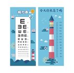 身高測量表