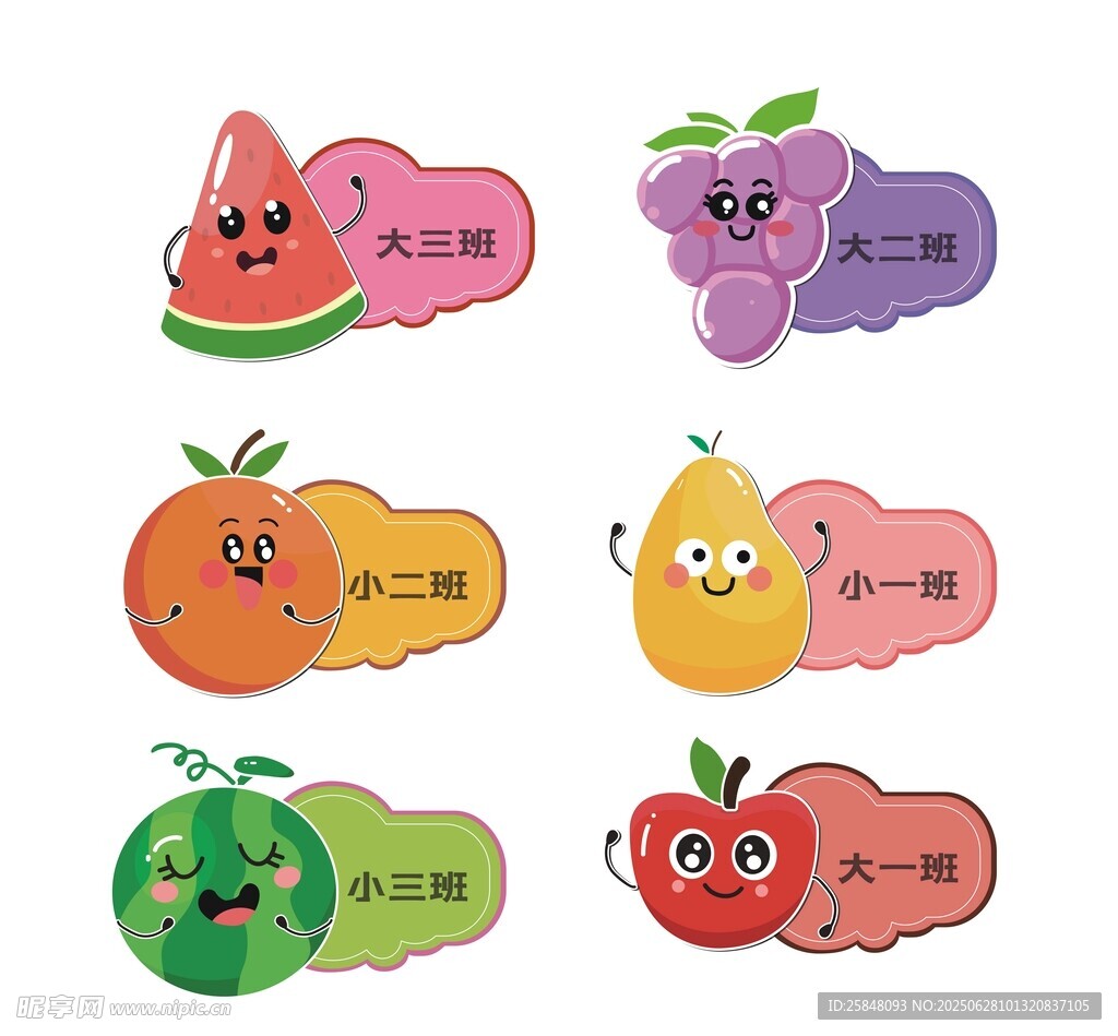 幼兒園 班級卡通貼 異形 多款