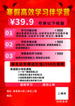 托管宣傳頁