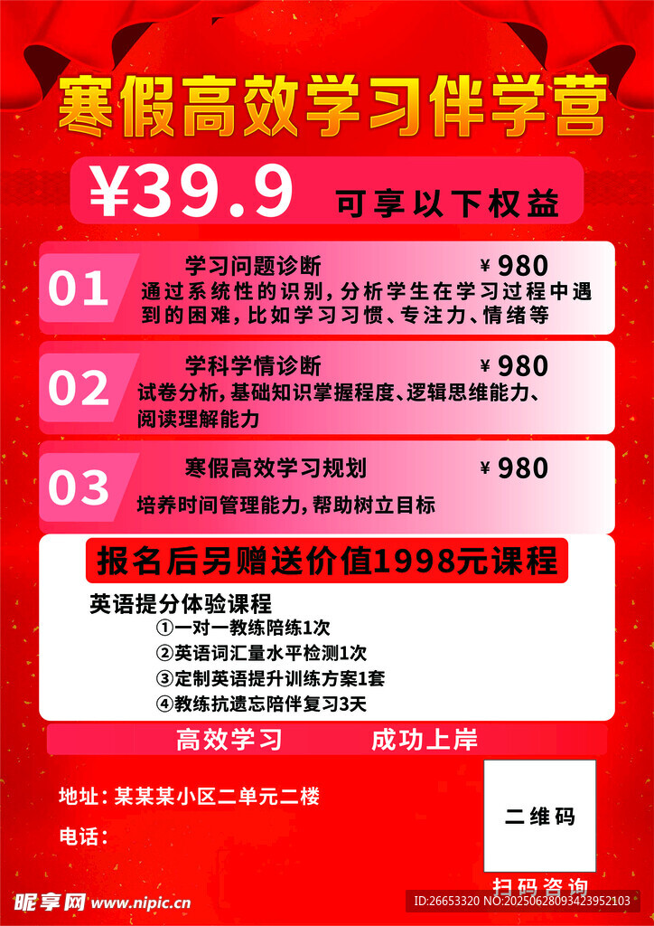 托管宣傳頁(yè)