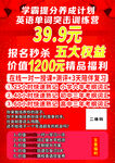 托管宣傳頁