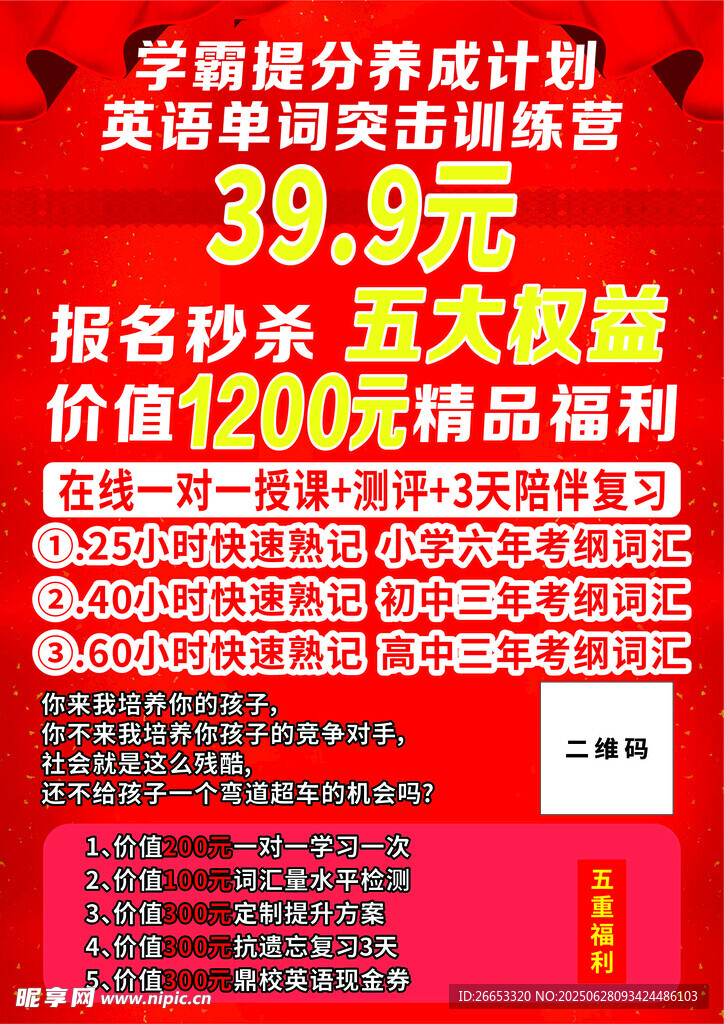 托管宣傳頁