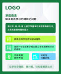 綠色簡約教育服務(wù)宣傳海報(bào)