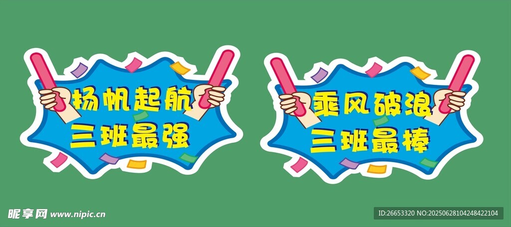 異形手舉牌