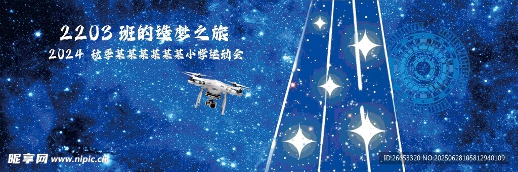 夢幻星空背景圖