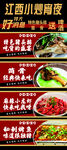 小炒夜宵