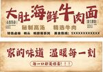 海鮮牛肉面