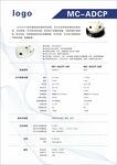 產(chǎn)品說明書傳感器海報傳單