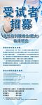 受試者招募醫療易拉寶公司簡介