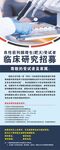 醫療易拉寶展架公司簡介海報