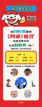 抽獎易拉寶展架海報燈箱設計