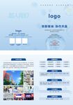 企業宣傳頁設計展示對折頁