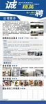 公司簡介招聘展架易拉寶展板