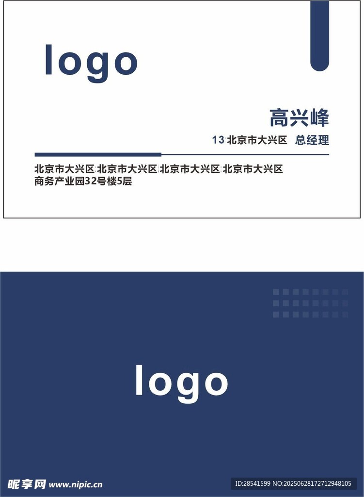 簡約商務創意個性大氣藍色名片