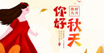 秋日紅衣女子優(yōu)雅漫步