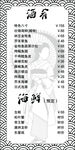 古代海誓文書樣式