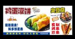 雞蛋灌餅 臭豆腐 炸串