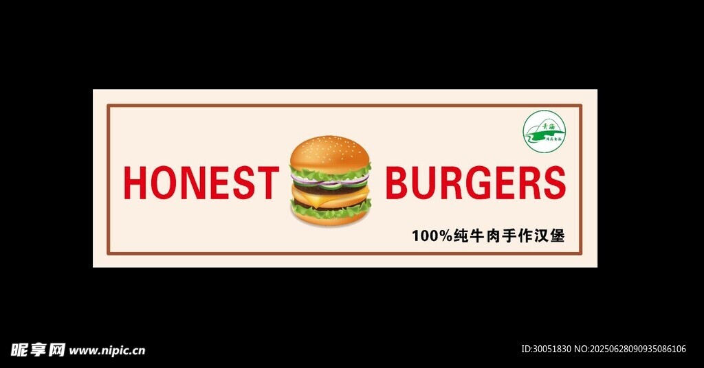 美味漢堡 美式