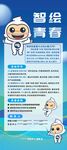 供電易拉寶